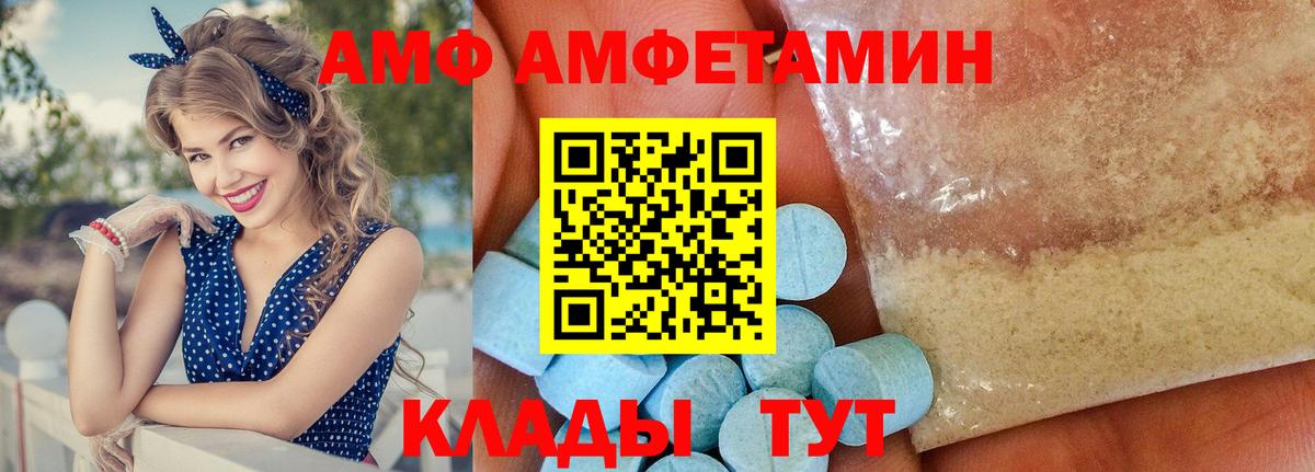АМФ VHQ Сочи