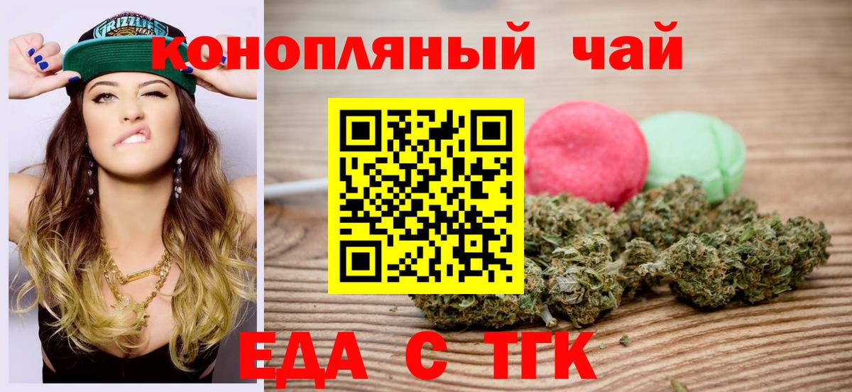 Cannafood конопля  Вход с VPN  Сочи 