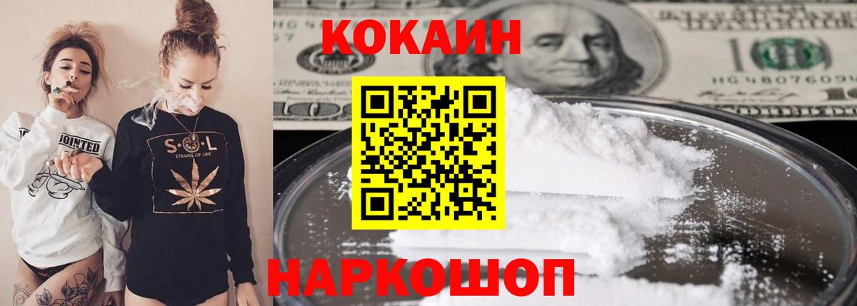 Cocaine Колумбийский  Кокаин  Сочи  Кокаин 98%  Вход с VPN 