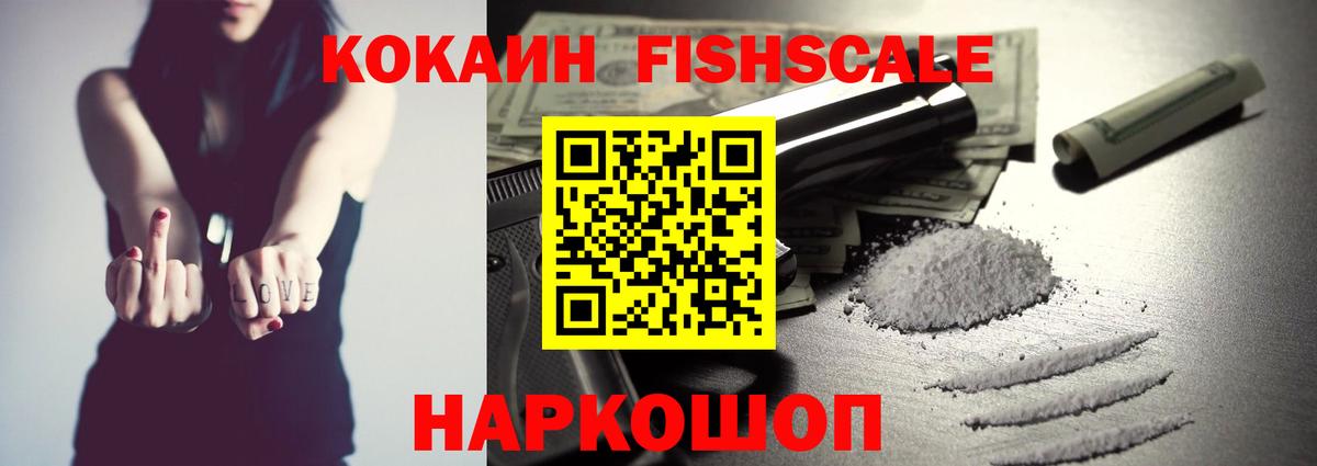 Кокаин Эквадор Сочи