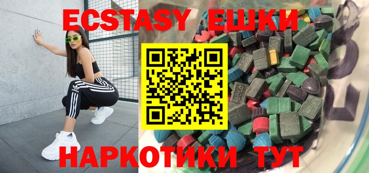 наркота  Экстази таблы  блэк спрут рабочий сайт  Экстази  Вход с VPN  ЭКСТАЗИ Cube  Сочи 