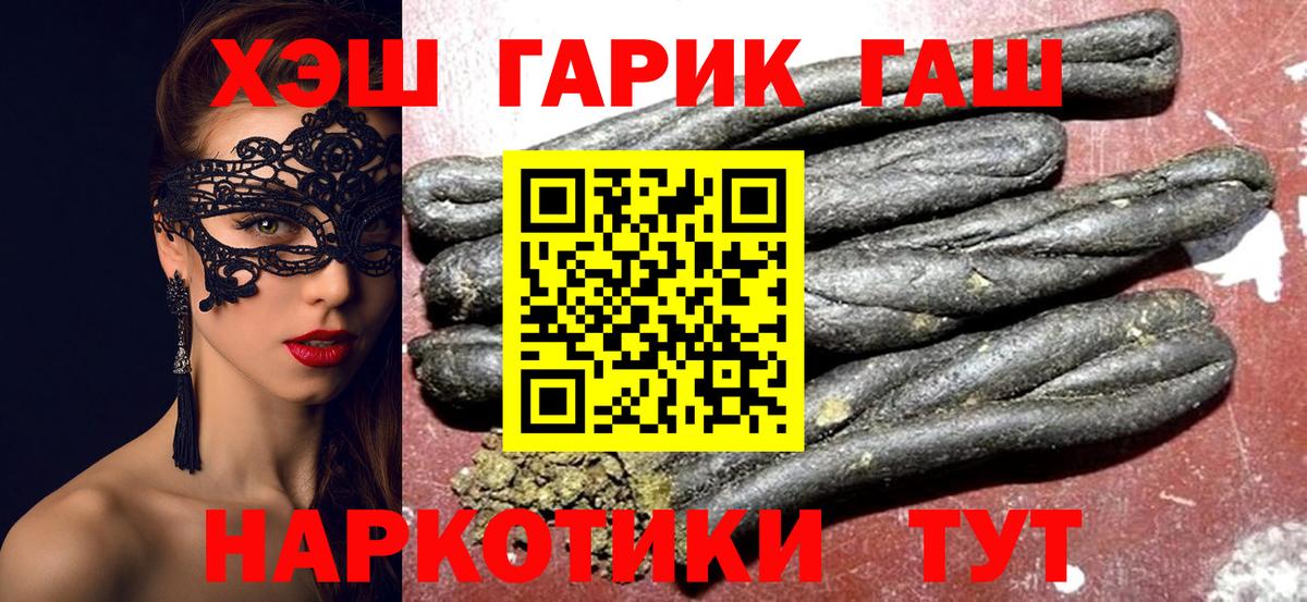 ГАШИШ VHQ  Вход с VPN  где купить наркоту  Сочи 