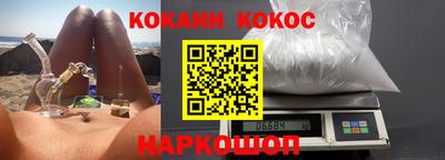 мескалин Новокубанск