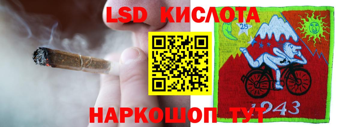 Лсд 25 экстази кислота  LSD-25 экстази ecstasy  Сочи  Вход с VPN 