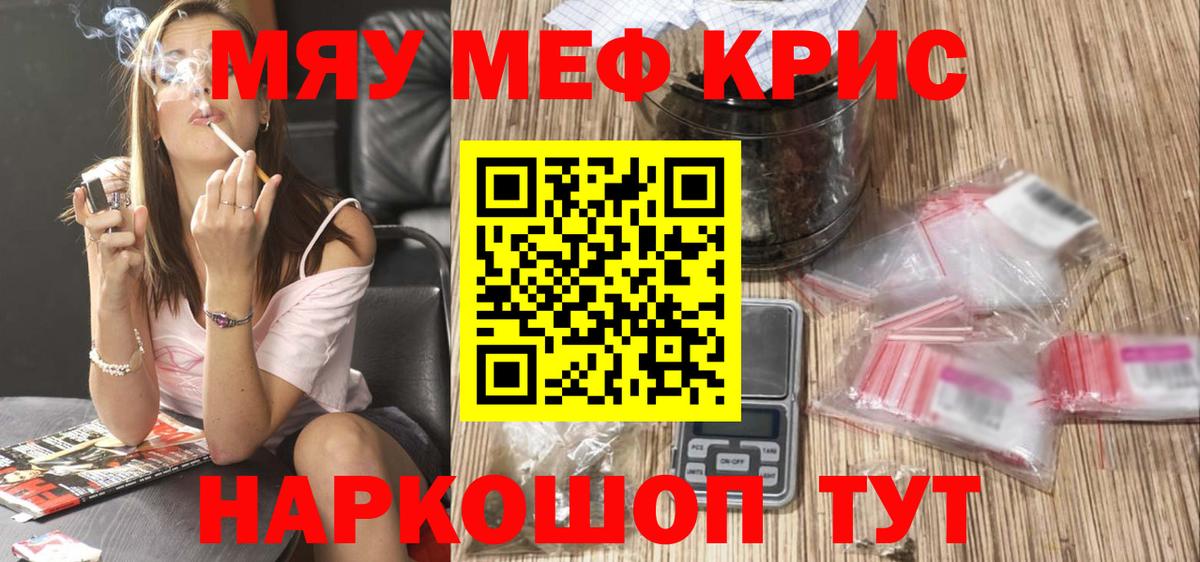 Мефедрон мука Сочи