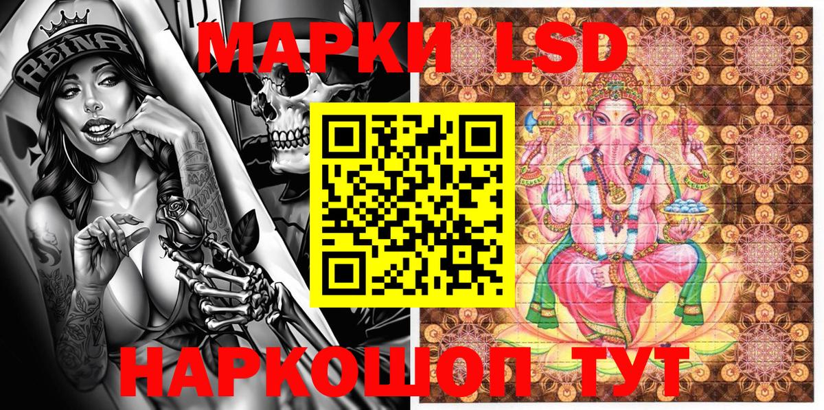 Марки 25I-NBOMe  Вход с VPN  Сочи  Наркотические марки 1,5мг 