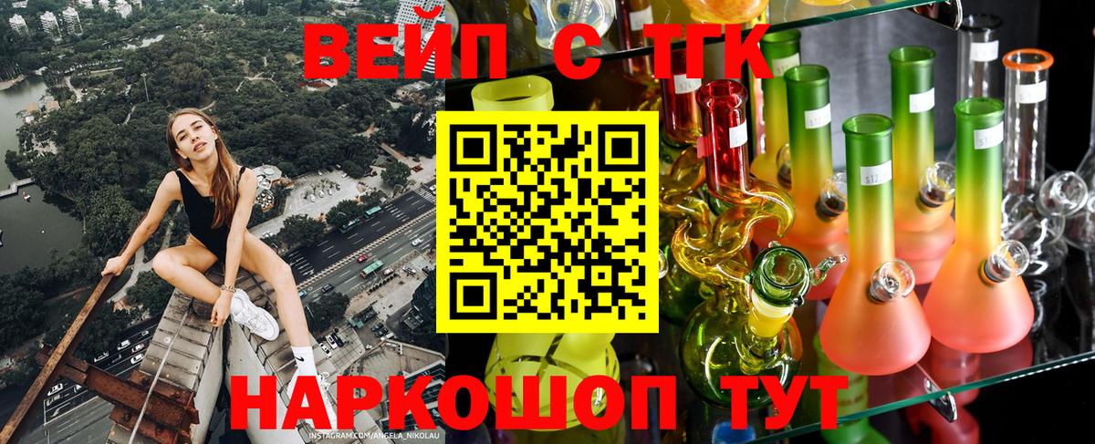 Дистиллят ТГК вейп с тгк Сочи