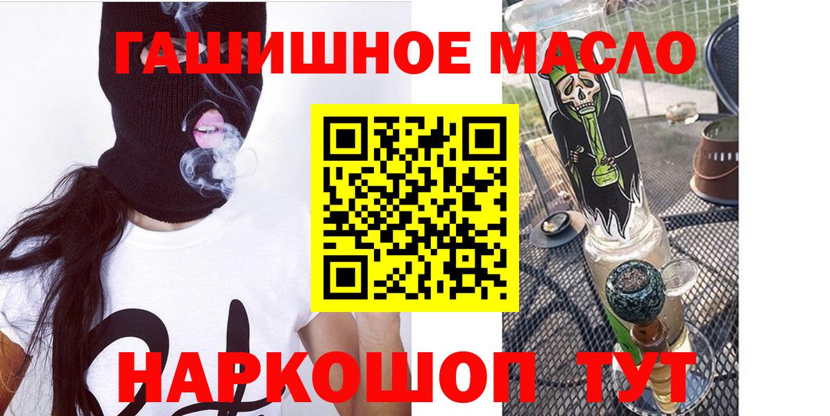 купить наркоту  ТГК вейп с тгк  Вход с VPN  Сочи  ТГК жижа 